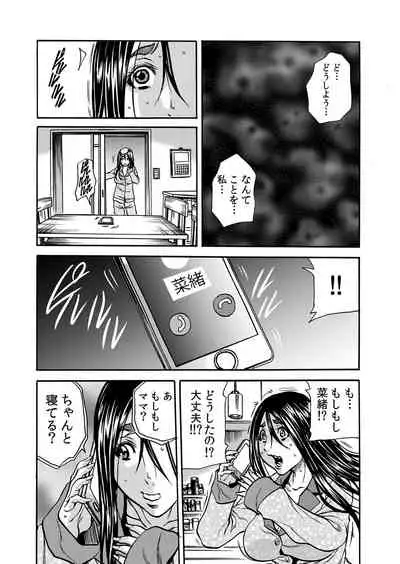 ママさん、夜這いはＯＫデスか？～絶倫外国人の極太チ●ポに何度もイキ喘ぐ 1-6
