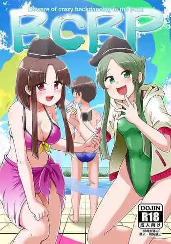 (Nanairo Majo no Ningyou Butoukai. 5) [Public Planet (Coaster)] ChuPachepa (Touhou Project)