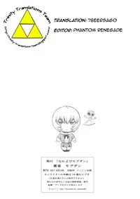 (C92) [Nakayohi Mogudan (Mogudan)] Ayanami Dai 8-kai Kanojo Hen | Ayanami Chapter 8 - Girlfriend Edition (Neon Genesis Evangelion) [English] (Trinity Translations + 7BeersAgo)