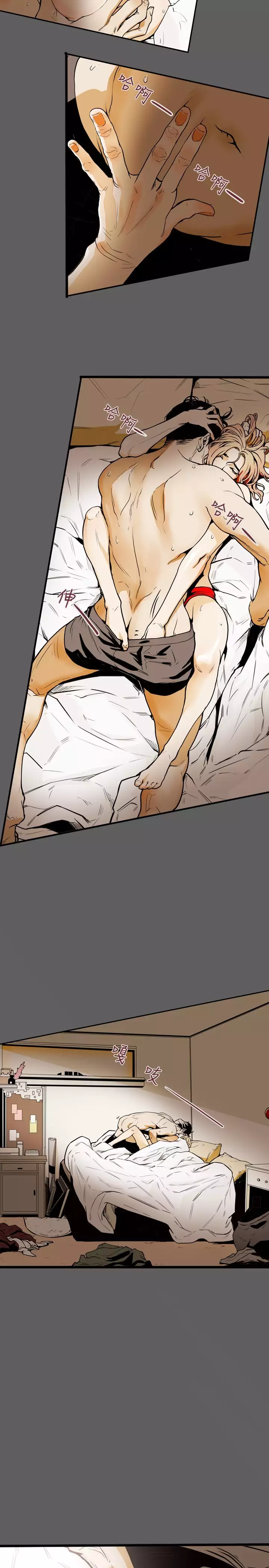 Honey trap 甜蜜陷阱 ch.8~20 中文