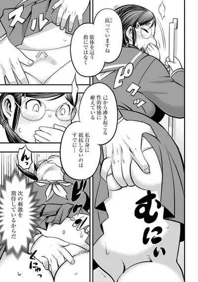 Cyberia Maniacs Kyousei Chijo ● Ryo ● Paradise Vol. 11