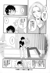 [Narcisse Noir] Megane Danshi Pink Houshi