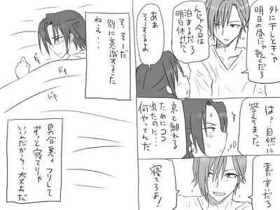 Changed into a Girl, with My Best Friend