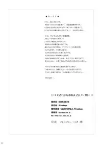 (C70) [BlueMage (Aoi Manabu)] H de Kirei na Onee-san PA (Busou Renkin)