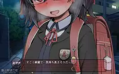 露出願望乙女