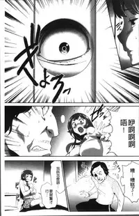 [Kouzuki Rio] Kono JK Misshitsu ni Tojikomete Mechakucha ni Shitakunai? [Chinese]