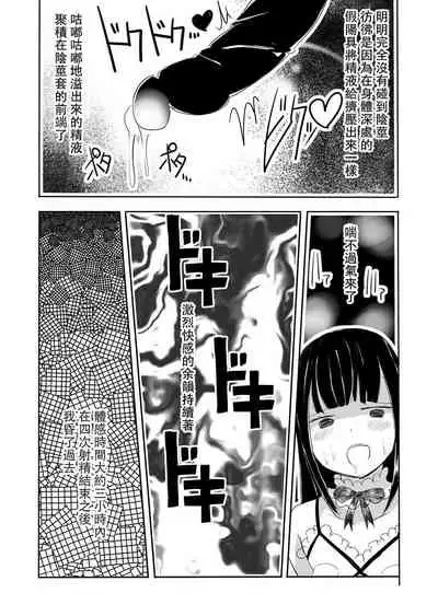 Josou Danshi no Manabikata