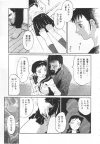 [Yamanobe Kitta] Etsuai -Ane to Imouto -