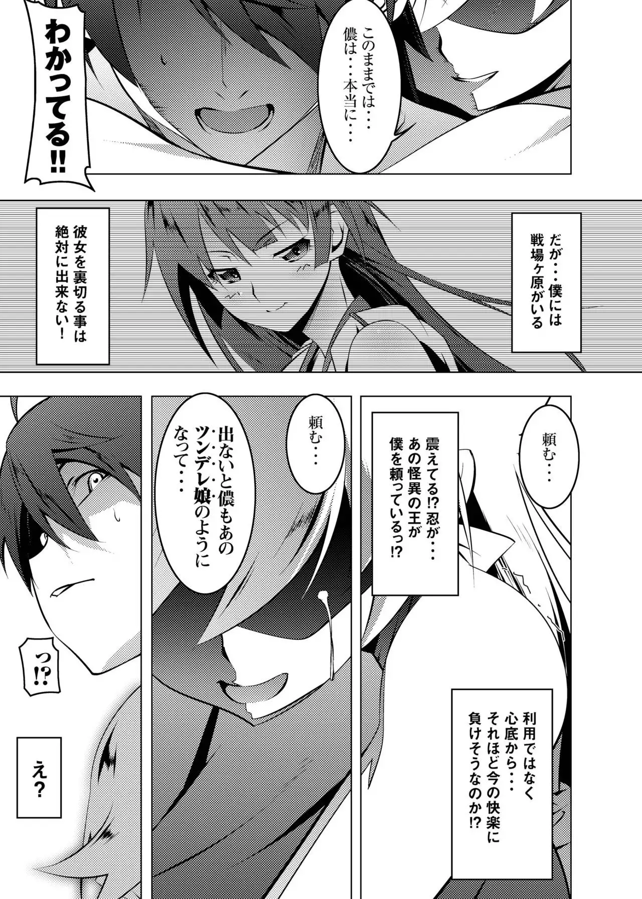 Netoraregatari Soushuuhen