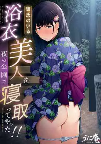 いやらしのはどう