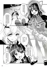 (C83) [Fleur 9 Pri (Kitahara Eiji)] Inran Kagura -Shoujotachi no Inkei- (Senran Kagura) [Chinese] [輝夜漢化]
