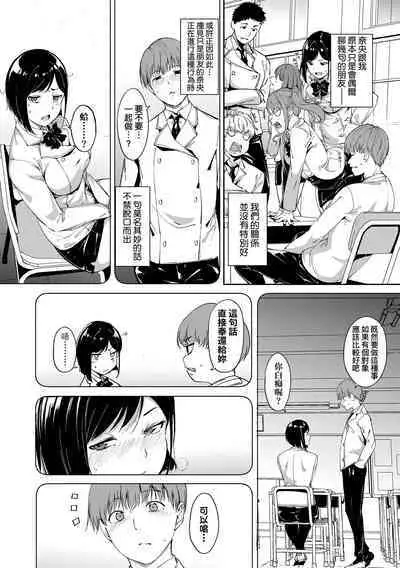 Immoral Routine | 不道德例行性行為