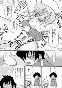 (C73) [Sumi Kara Sumi Made, Kirimochi Texture (Gabyonuno, Yoyoyoyou)] Hentai Shougakusei wa Itsu demo, Anata no Soba ni Iru no Desu (Mitsudomoe)
