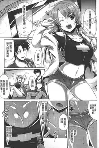 [Nekoi Hikaru] Innocent Love Memorial | 純愛的淫亂回憶 [Chinese]