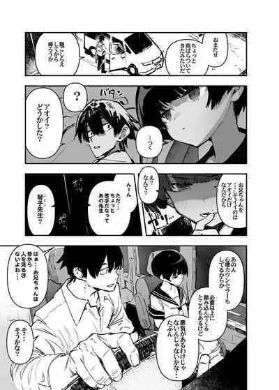 Ichinengo, Ore no Ko o Haramu Imouto no Kiroku. - This is a record of how my sister conceived my child 2