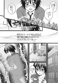 [Saotome Mokono] Ijimerare ~"Onna" no Boku to Kainushi Sannin~ <Tankoubon Tokubetsu Ban>