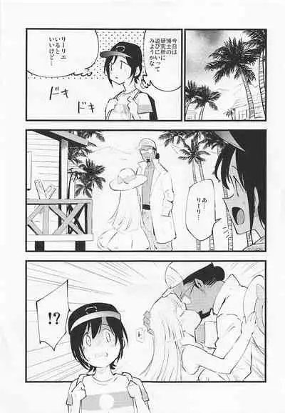 Hakase no Yoru no Joshu. 3