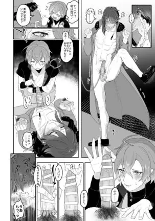 Shousei, Oiken to Sanbo o Shiyou ka to