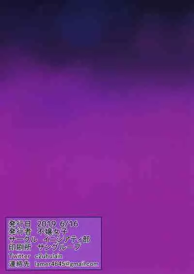 (SC2019 Summer) [Initiative (Fujoujoshi)] Occult Mania-chan ni Kouiu Kao Shite Hoshii Hon (Pokémon) [Chinese] [黎欧x新桥月白日语社]