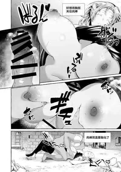 Dare mo Mitenai Series Kajiba Yokubou Elf ga Ochiteta node Itazura Shite Mita