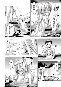 (C87) [infinity line (Misato Nana)] Bep Onsen Futaritabi (Kantai Collection -KanColle-) [Chinese] [无毒汉化组]