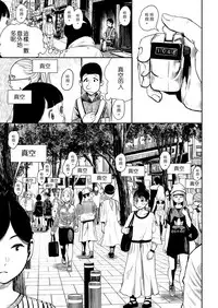 [Gesundheit] Nopanansoroji丨真空特輯 (COMIC KURiBERON 2018-09 Vol. 71)[Chinese] [沒有漢化]