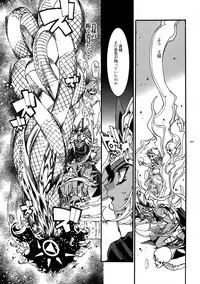 (C93) [Quartzshow (hari)] Kami Asobu Hoshi 02 (Yu-Gi-Oh!)