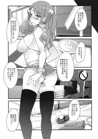 (SC52) [Bronco Hitoritabi (Uchi-Uchi Keyaki)] Nan nimo Nakatta Hi (Ano Hi Mita Hana no Namae wo Bokutachi wa Mada Shiranai)