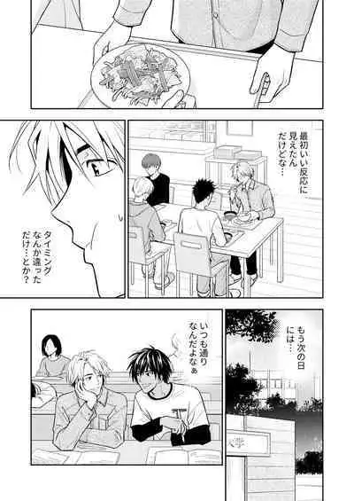 イトシテ片想い