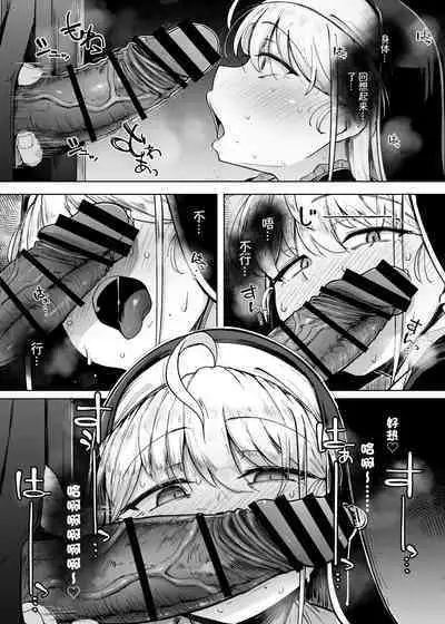 [Jikahatsudensho (flanvia)] Zange Ana [Chinese] [牛肝菌汉化] [Digital]
