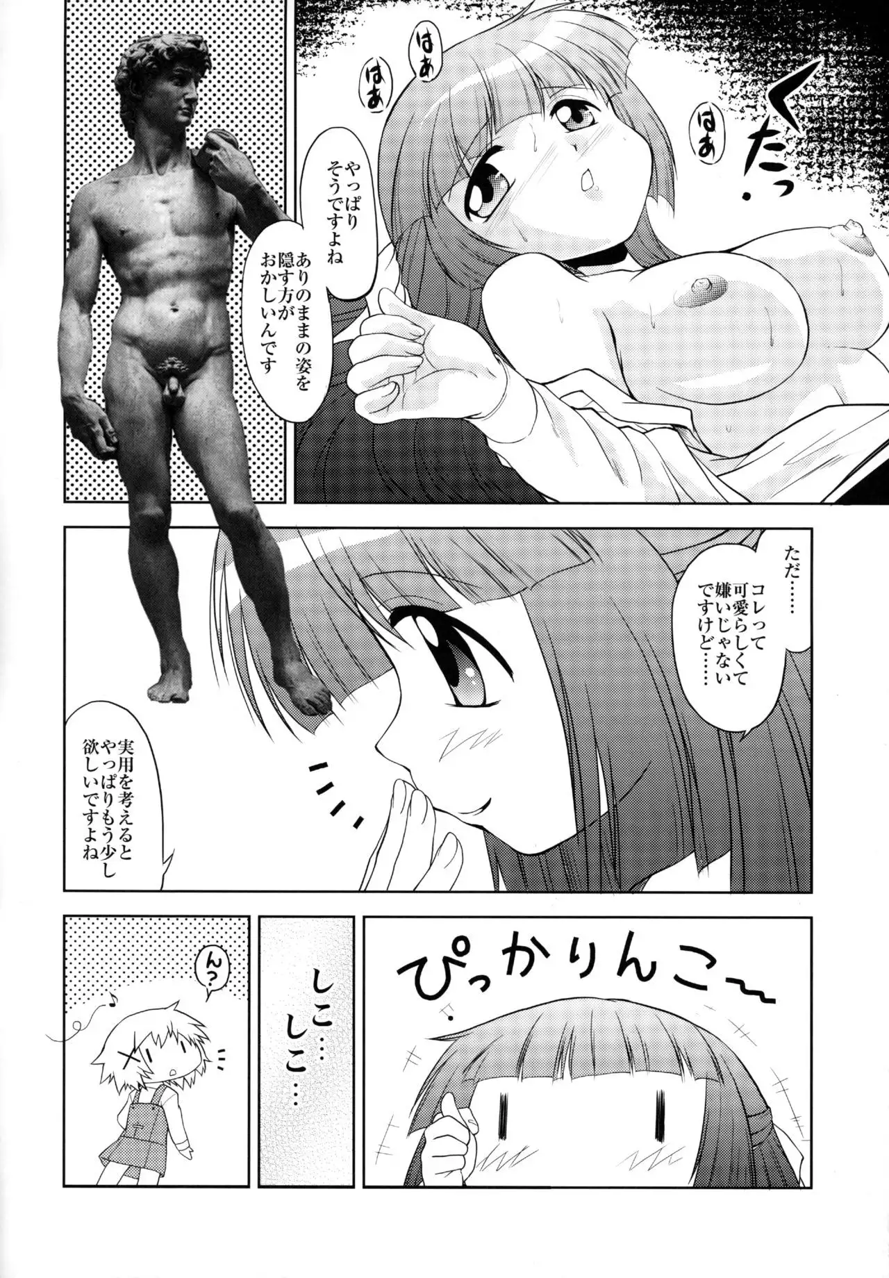 12 Gatsu 29 Hi Fuyu no Event