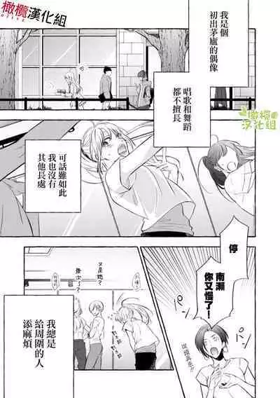 [Kotoko, Kamo] Sukui, SukuwareCh.1-15| 乞救之噬，覆食殆尽 Ch.1-15 [Chinese] [橄榄汉化组]