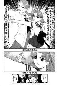 (C61) [Niku Ringo (Kakugari Kyoudai) & Dangerous Thoughts (Kiken Shisou)] Nippon Joshi Chuugakusei Onna Spy (Original)