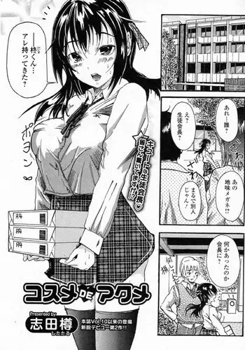 酔った母親へのイタズラは息子の嗜み