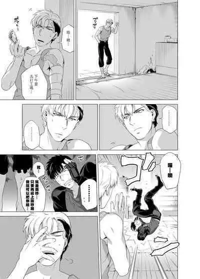 DARKNESS HOUND | 黑暗猎犬 01-03