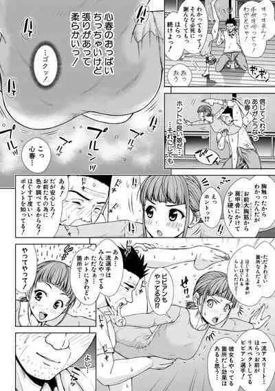 [Sawananana] Namaiki dakedo H na Koto ni Kyoumishinshin na Toshishita - Younger girls are rebellious but extremely interested in SEX. [Digital]