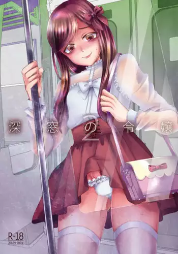 そして彼は欲望を知る