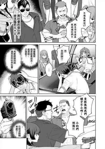 [Mameojitan] Nukitashi -Nukige mitai na Shima ni Sunderu Watashi wa Dousurya Ii desu ka? - 單行本版 第五卷 | 住在拔作一樣的島嶼上的我究竟該怎麽辦呢? [Chinese] [無邪気漢化組] [Digital]