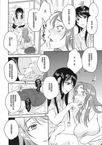(C88) [Da Hootch (ShindoL)] TSF Monogatari Append 3.0 [Chinese] [沒有漢化]