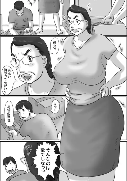 Aunty of Shimura