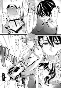 (Renai Jiyuugata!entry5) [Ajishio. (Enbun)] Saimin kakete Haru-chan ni ippai XX suru hon. (Free!)