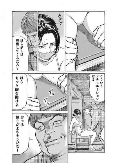 [Hazuki Kaoru] Ore wa Tsuma no Koto o Yoku Shiranai 1-10