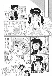 [Nangou Takashi] Oidemase Kagakubu e