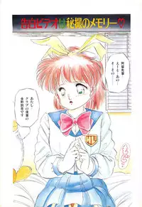 [Tomozawa Shou] Mishoujo Purupuru Sour