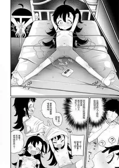 [Ryuutai Urinal (Ryuutai Niku)] Otou-san, Aka Kaiza ga Makesounano miruto Boku no Onaka ga Zokutte suruno, Doushite? [Chinese] [士战工打个人汉化] [Digital]