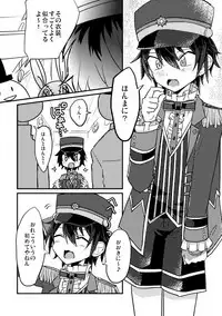 [Anko] モブみか本