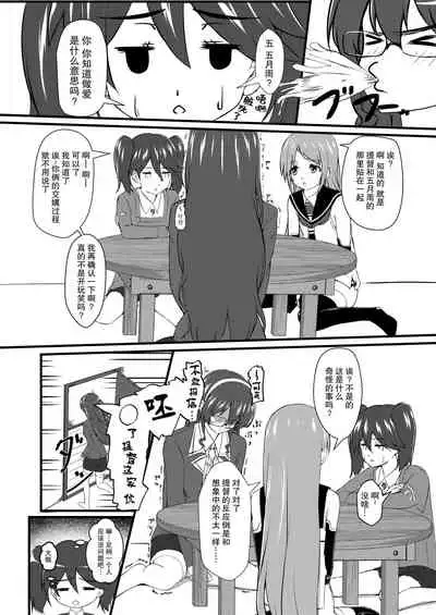 [Cauldron (Kuroi K-ta)] Samidare Note Ni (Kantai Collection -KanColle-) [Chinese] [脸肿汉化组] [Digital]