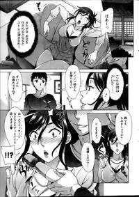 [Hanzaki Jirou] RAN KON Ch. 1-8
