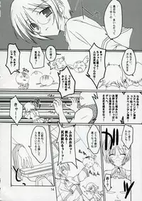 (C70) [Toriaezu(kari) (Tororo)] Quiz!? Mesubuta Anadorei!! 2 (Quiz Magic Academy)