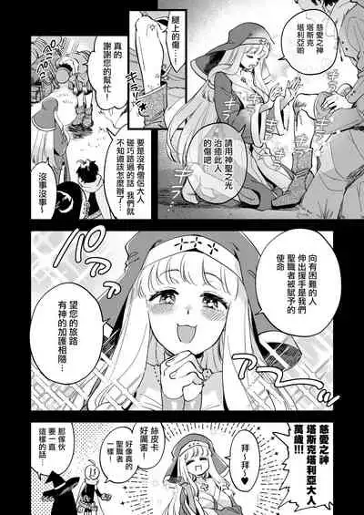 [Sonotaozey (Yukataro)] Nakayoshi Onna Boukensha wa Yoru ni Naru to Yadoya de Mechakucha Ecchi Suru | 好朋友的女冒險者們 一到夜晚就在旅館裡一直做個不停 [Chinese] [沒有漢化] [Ongoing] [Digital]